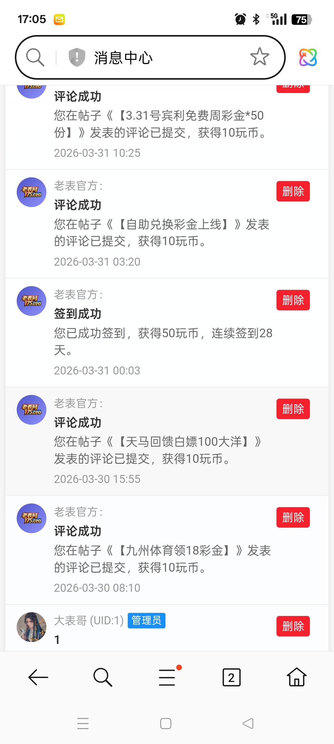 Screenshot_2026-03-31-17-05-57-70_439a3fec0400f8974d35eed09a31f914.jpg